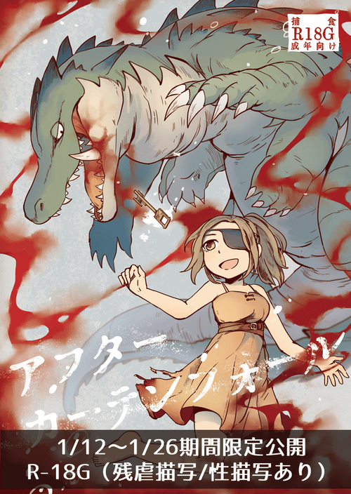 Download After Curtain Fall