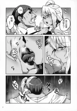 Page 6 of 保健室の悪魔!!