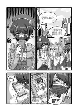 Page 6 of Melancholy of Oozora Subaru - Stress release with Creampie Copulation