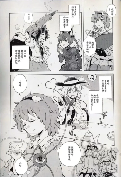 Page 38 of Dice Game| 骰子游戏