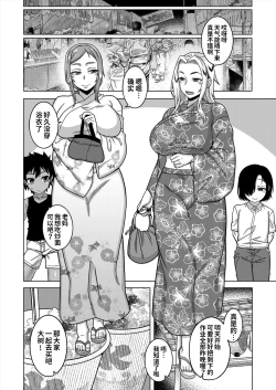 Page 104 of Boku no Kaa3