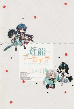 Page 50 of 蒼龍アーカイブ