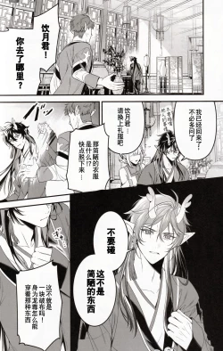 Page 14 of 夢幻