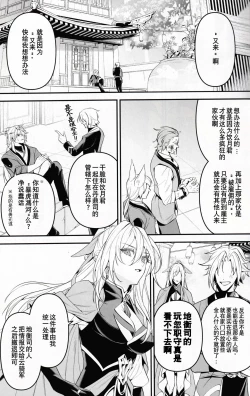 Page 9 of 夢幻