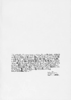 Page 3 of Mokemoke Mokke