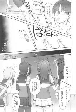 Page 4 of TSUKI TACHI GA MICHIRU MADE