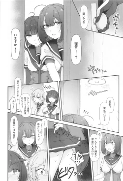 Page 5 of TSUKI TACHI GA MICHIRU MADE