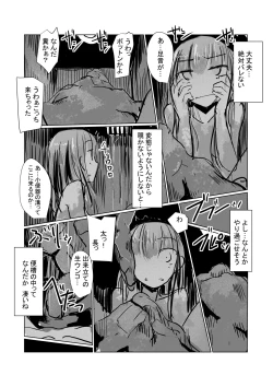 Page 4 of Zoku、Benki Name no Onna II