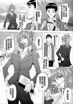 Page 5 of Saiin! ZenraAphrodisiac! Naked Island