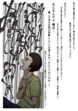 Page 121 of Honto no Kanojo Soushuuhen