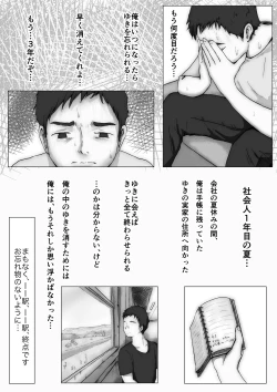 Page 153 of Honto no Kanojo Soushuuhen