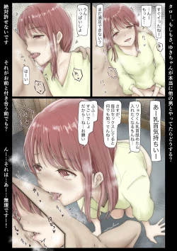 Page 26 of Honto no Kanojo Soushuuhen