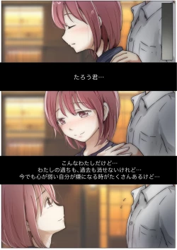 Page 274 of Honto no Kanojo Soushuuhen