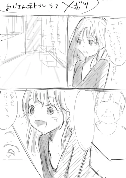 Page 287 of Honto no Kanojo Soushuuhen