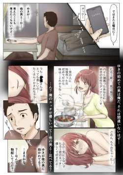 Page 36 of Honto no Kanojo Soushuuhen