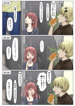 Page 54 of Honto no Kanojo Soushuuhen