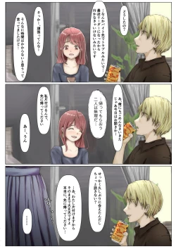 Page 56 of Honto no Kanojo Soushuuhen