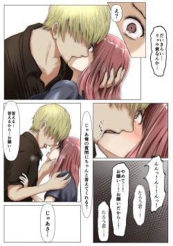 Page 60 of Honto no Kanojo Soushuuhen