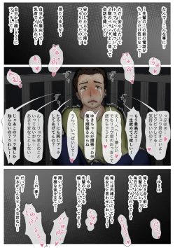 Page 78 of Honto no Kanojo Soushuuhen