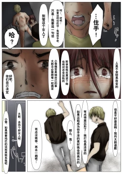 Page 112 of Honto no Kanojo Soushuuhen