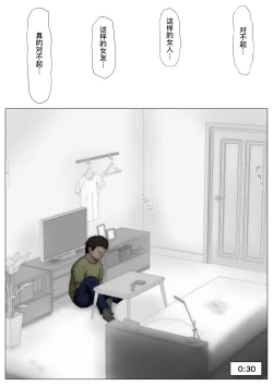 Page 119 of Honto no Kanojo Soushuuhen