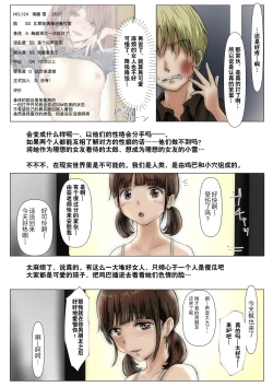 Page 125 of Honto no Kanojo Soushuuhen