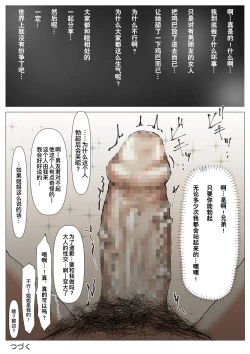 Page 130 of Honto no Kanojo Soushuuhen