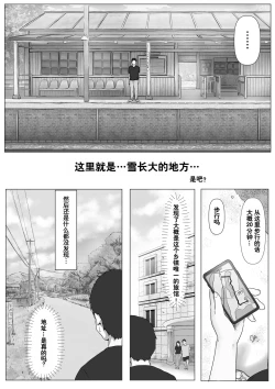 Page 140 of Honto no Kanojo Soushuuhen