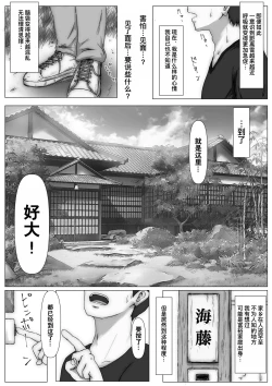 Page 141 of Honto no Kanojo Soushuuhen