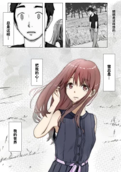 Page 143 of Honto no Kanojo Soushuuhen