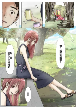 Page 145 of Honto no Kanojo Soushuuhen