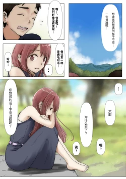 Page 148 of Honto no Kanojo Soushuuhen