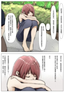 Page 151 of Honto no Kanojo Soushuuhen