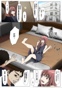 Page 155 of Honto no Kanojo Soushuuhen