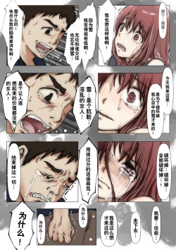 Page 156 of Honto no Kanojo Soushuuhen