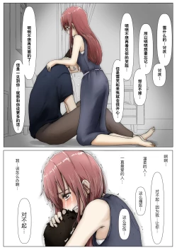 Page 158 of Honto no Kanojo Soushuuhen