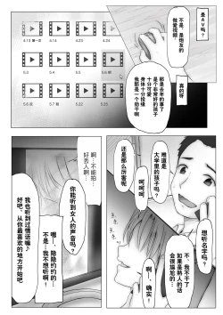 Page 15 of Honto no Kanojo Soushuuhen