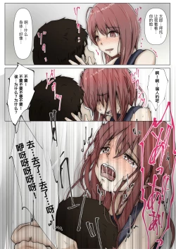 Page 166 of Honto no Kanojo Soushuuhen