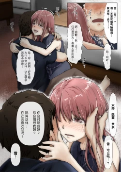 Page 167 of Honto no Kanojo Soushuuhen