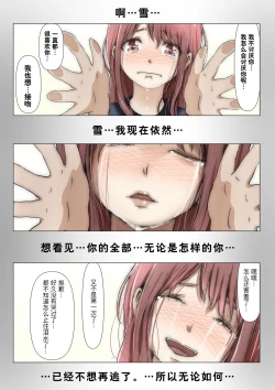 Page 168 of Honto no Kanojo Soushuuhen