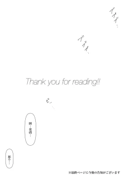 Page 215 of Honto no Kanojo Soushuuhen