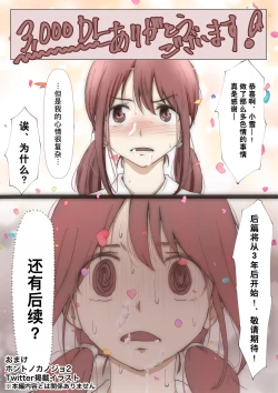 Page 217 of Honto no Kanojo Soushuuhen