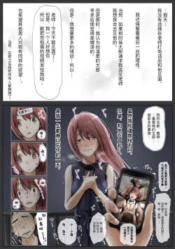 Page 239 of Honto no Kanojo Soushuuhen