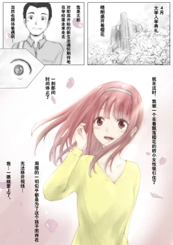 Page 3 of Honto no Kanojo Soushuuhen