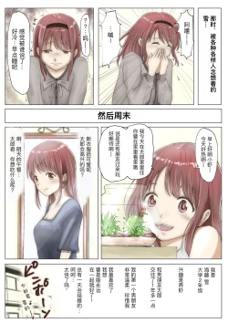 Page 40 of Honto no Kanojo Soushuuhen