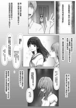 Page 47 of Honto no Kanojo Soushuuhen