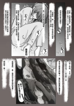 Page 50 of Honto no Kanojo Soushuuhen