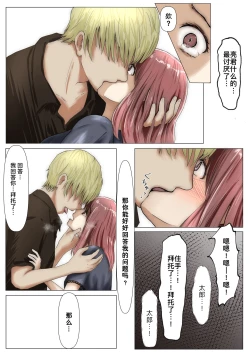 Page 59 of Honto no Kanojo Soushuuhen