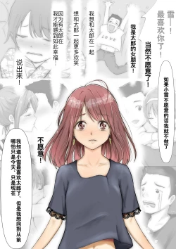 Page 63 of Honto no Kanojo Soushuuhen