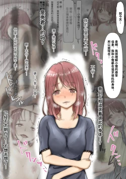 Page 64 of Honto no Kanojo Soushuuhen